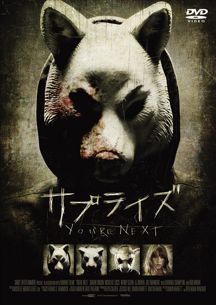 映画『サプライズ』を観ました!【感想・ネタバレあり】