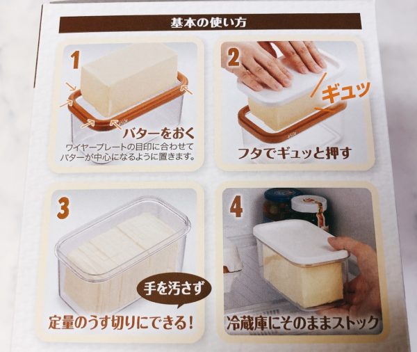 バターをカットして小分けで保存！「バターカッティングケース」が便利過ぎる！？ ｜ いろいろんブログ