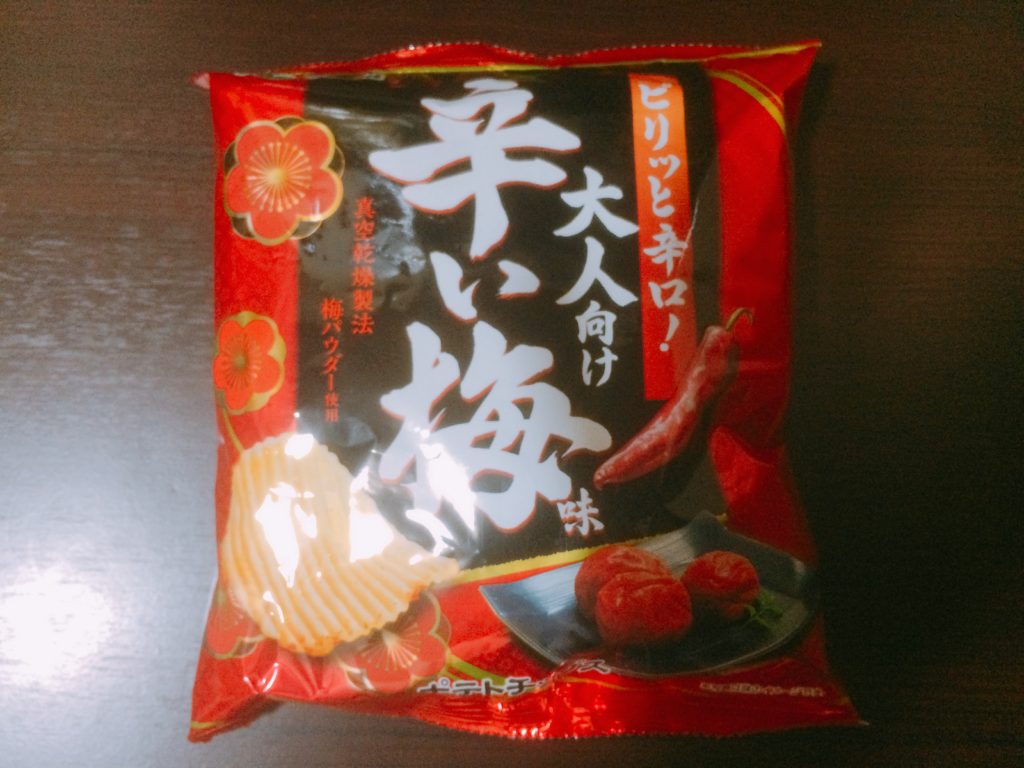 ポテトチップス『ピリッと辛口!大人向け辛い梅味』を食べてみました【感想】