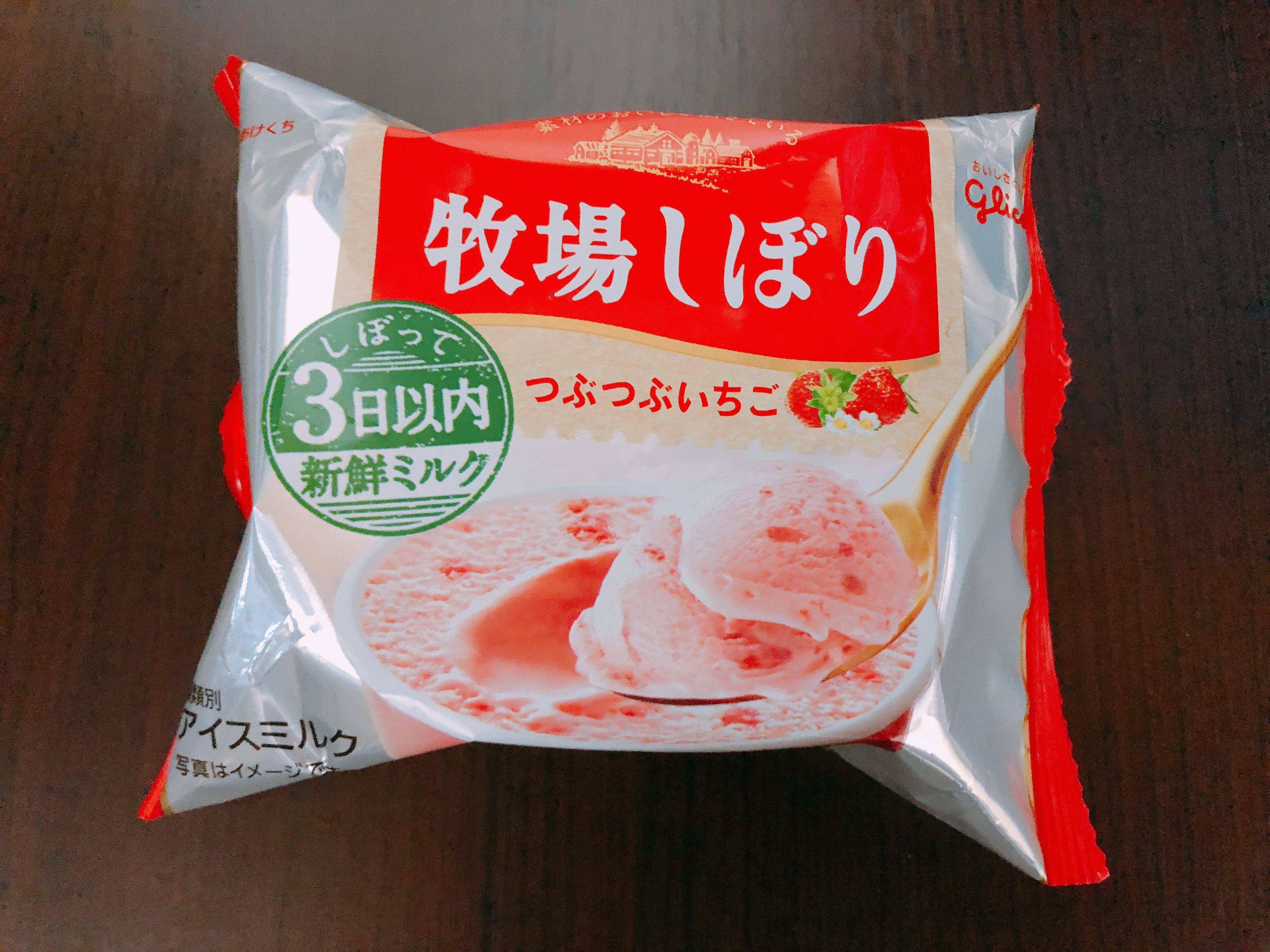 グリコ 牧場しぼり つぶつぶいちご を食べてみました 感想 レビュー いろいろんブログ