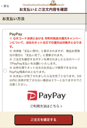 スシロー】PayPayでの支払い方法を解説│スマホでQRコード決済が可能に 